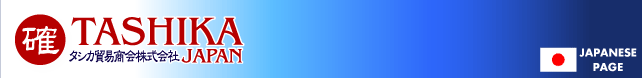 Tashika Boeki title header